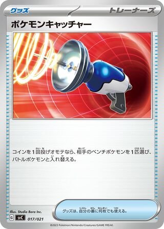 Pokémon-Fänger