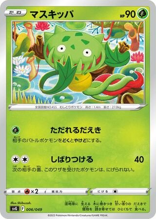 Venuflibis