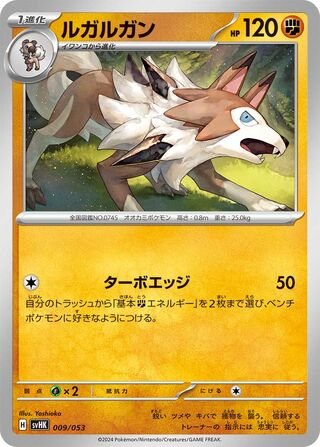 Wolwerock