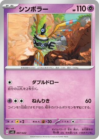 Symvolara
