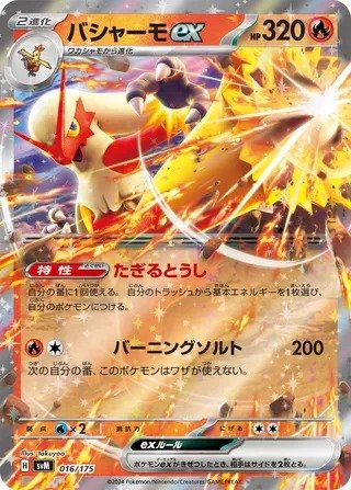 Blaziken