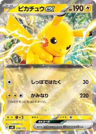 Pikachu