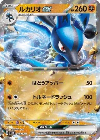 Lucario
