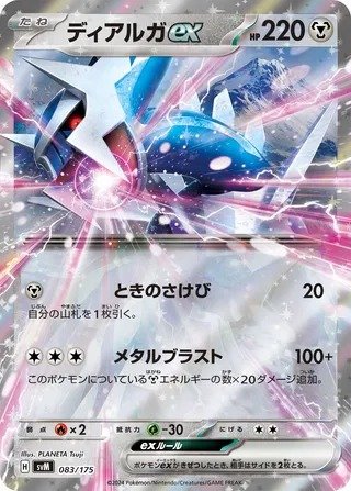 Dialga