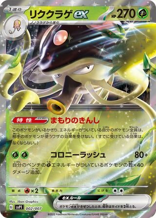 Tenterra ex