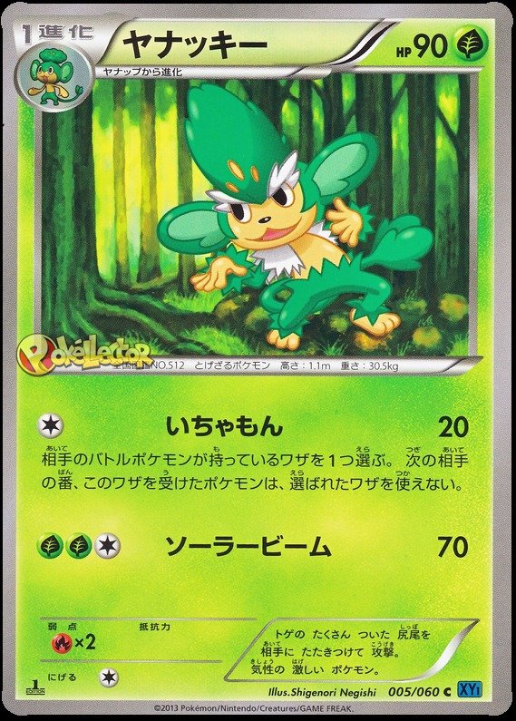 Vegichita