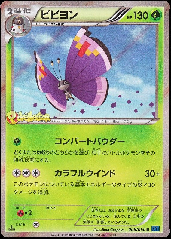 Vivillon