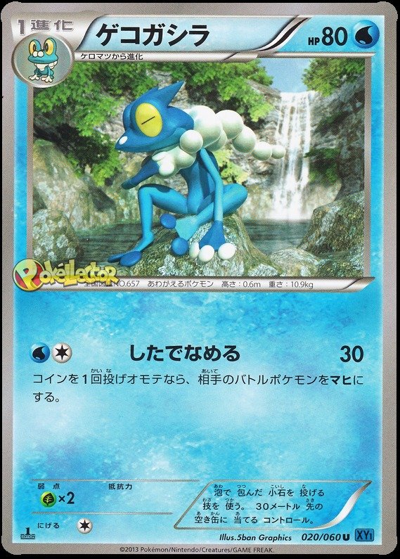 Amphizel