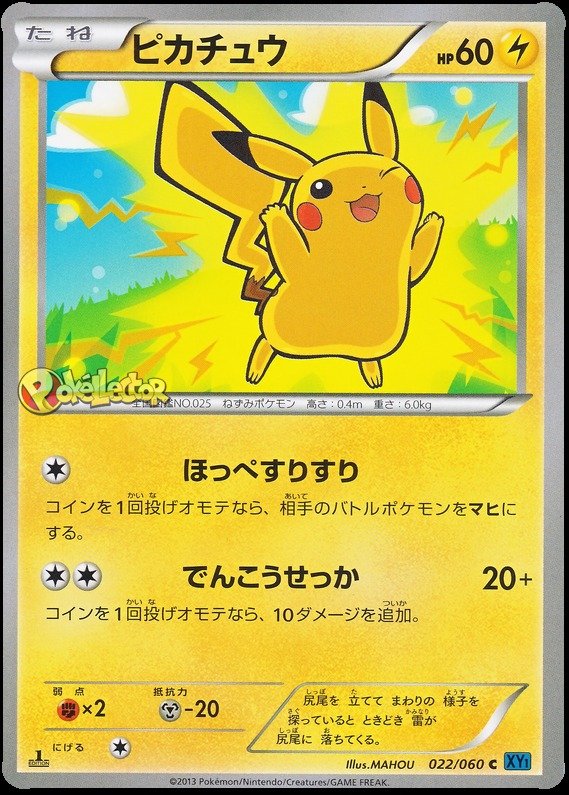 Pikachu