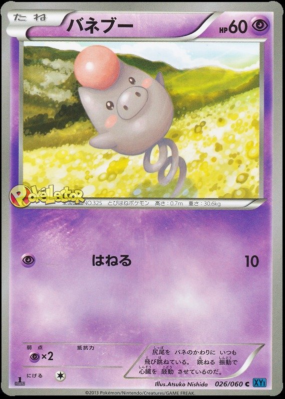 Spoink