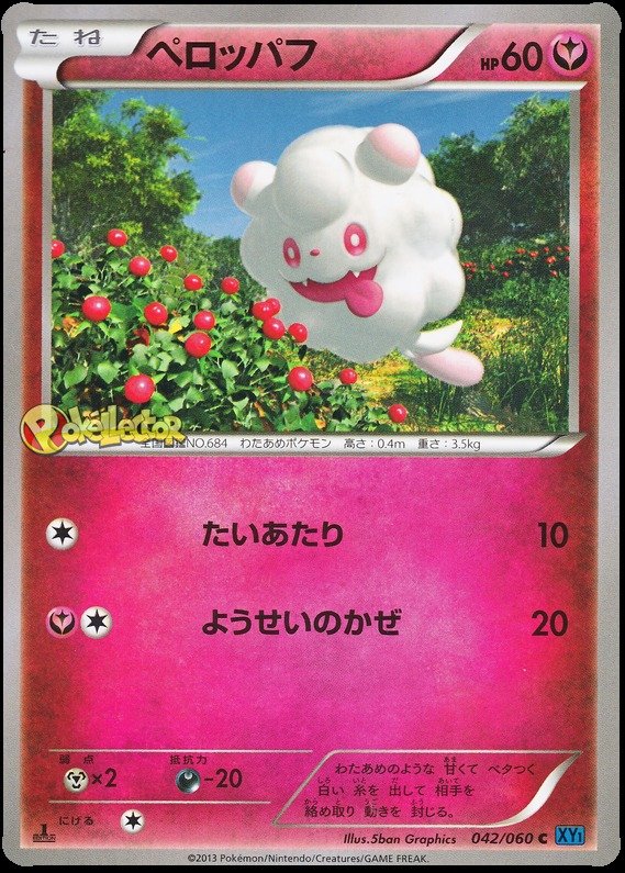 Flauschling