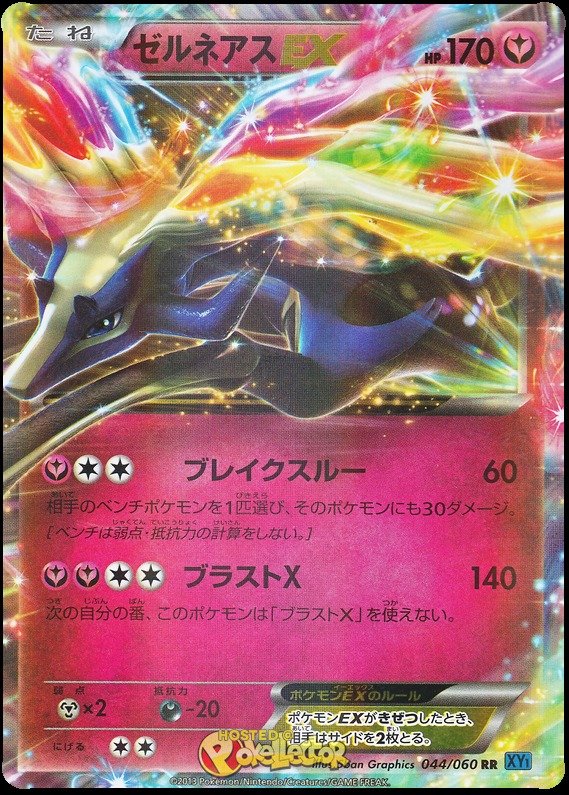 Xerneas EX
