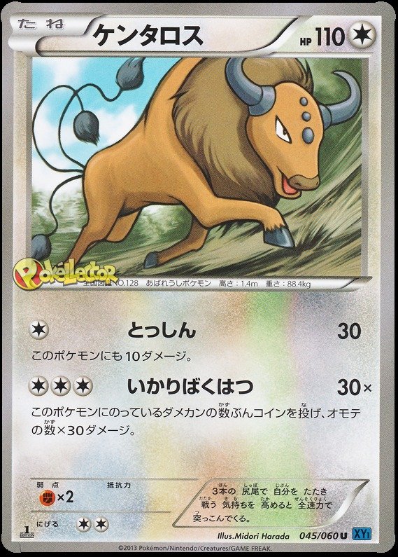 Tauros