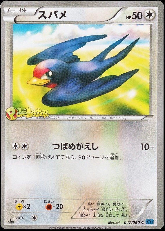 Taillow