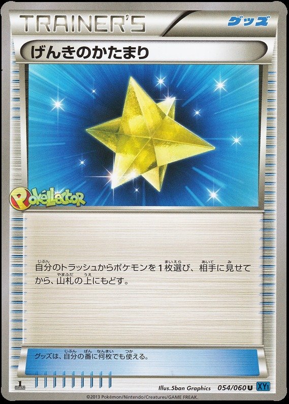 Top-Beleber