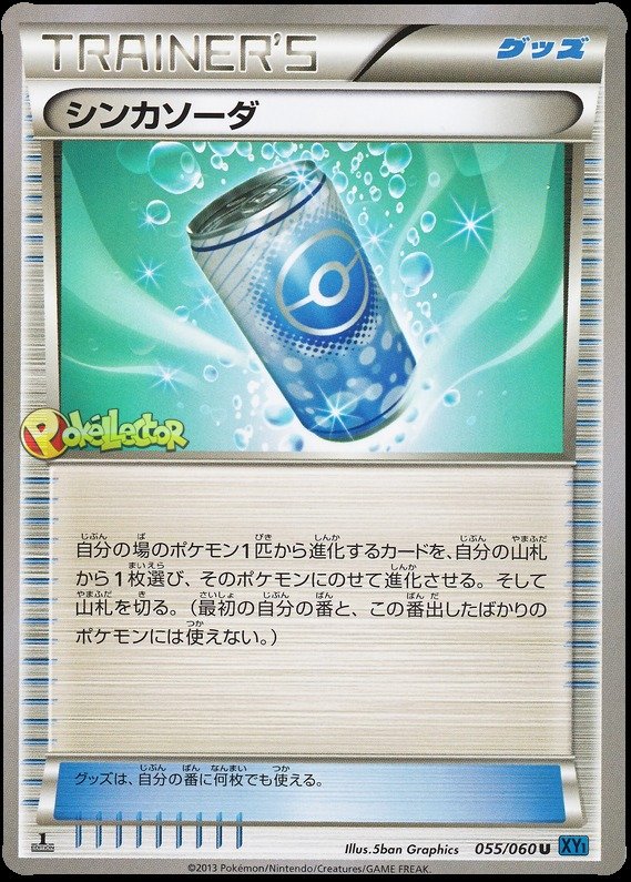 Evobrause