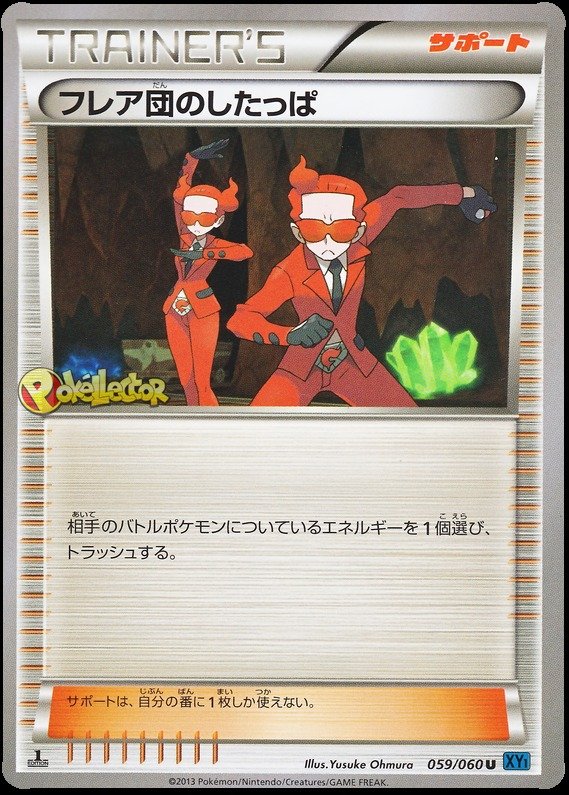 Team Flare-Rüpel