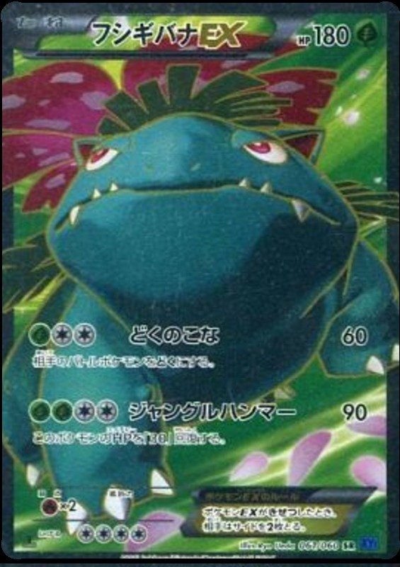 Bisaflor EX