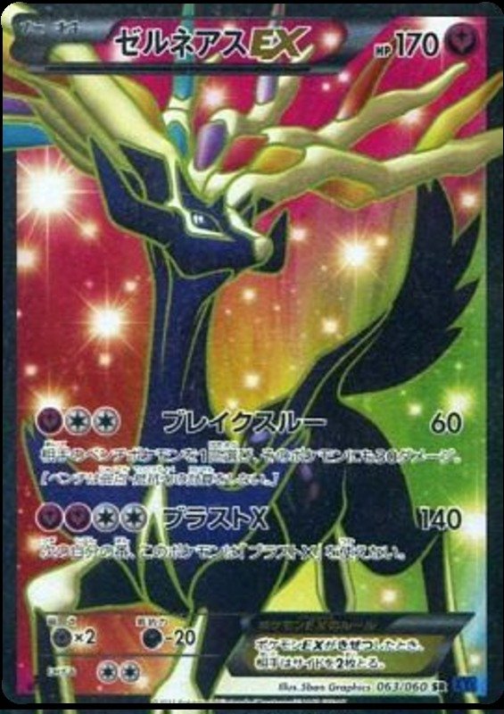 Xerneas EX