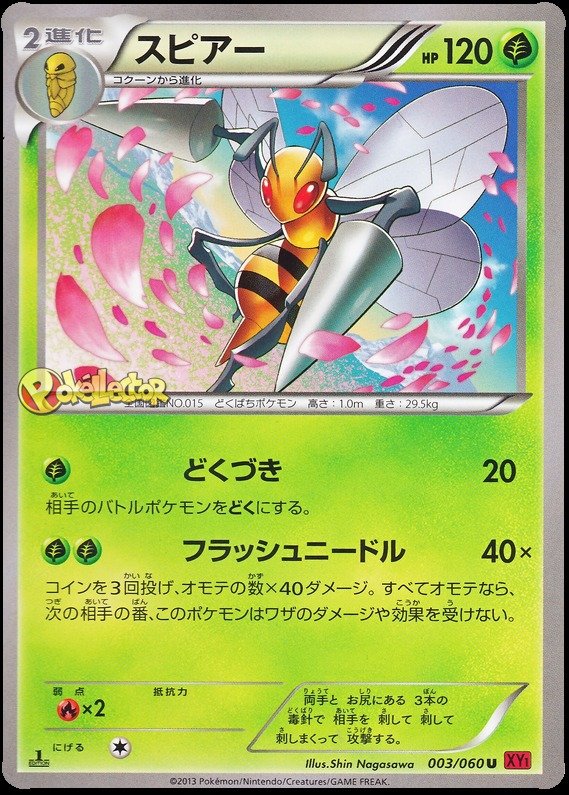 Beedrill