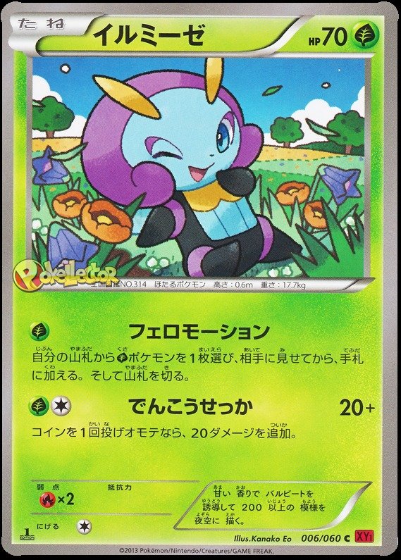 Illumise