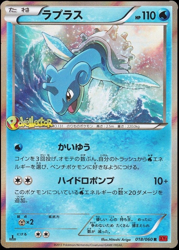 Lapras