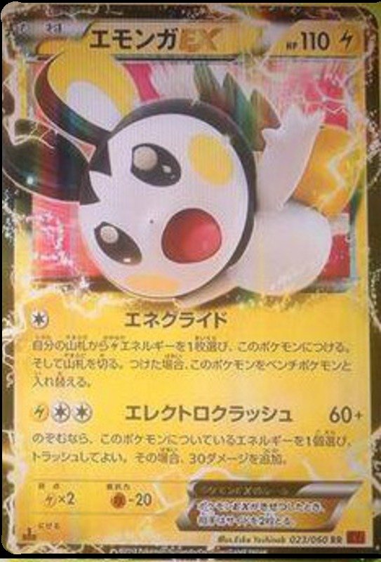 Emolga EX