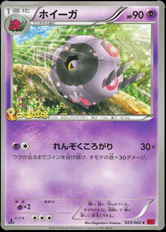 Rollum