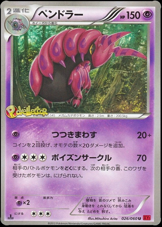 Cerapendra