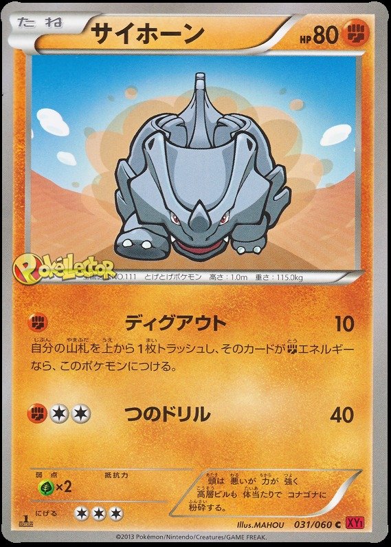 Rhyhorn