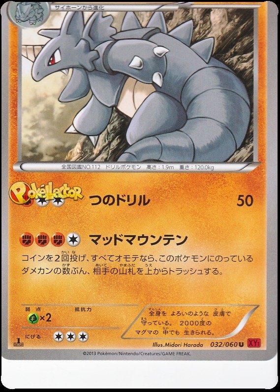 Rhydon