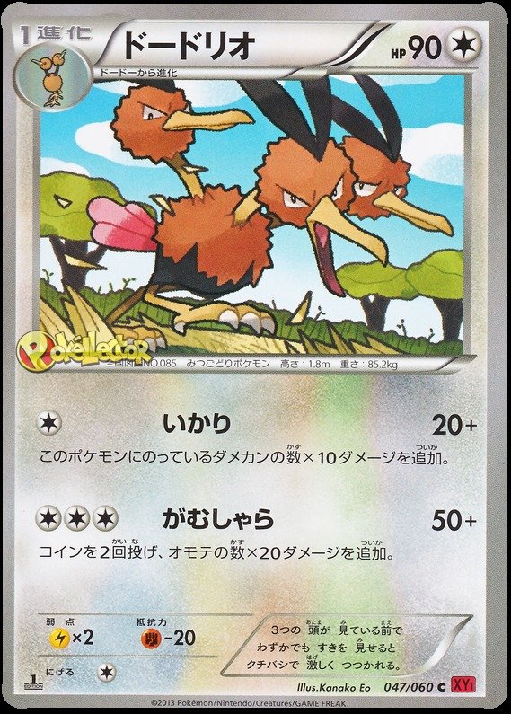 Dodrio