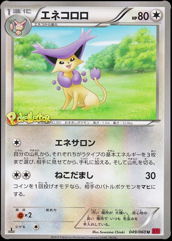 Delcatty