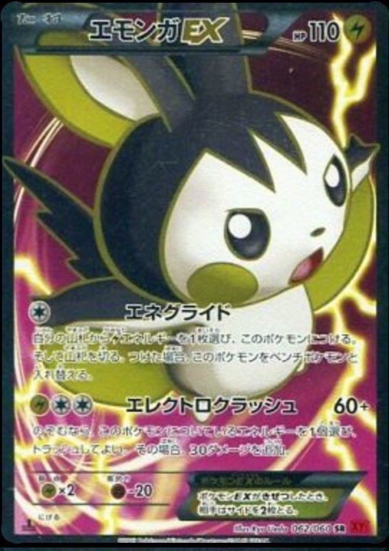 Emolga EX