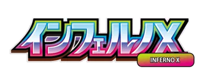 Inferno X